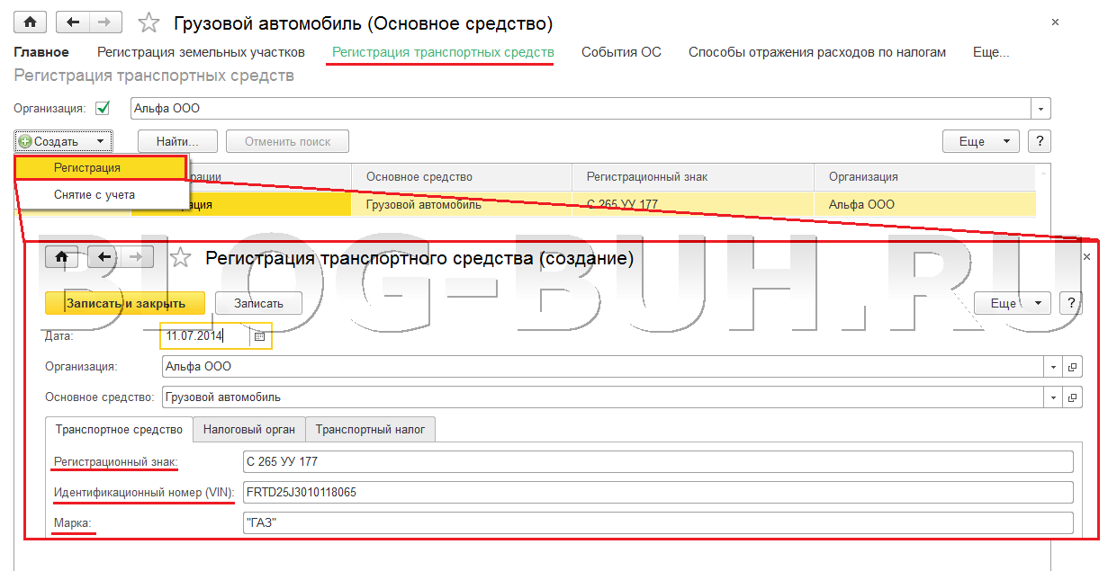 налоговый учет транспортных средств. транспортный налог проводки в 1с 8. проводки по начислению транспортного налога в бухгалтерском учете. 3. 3.